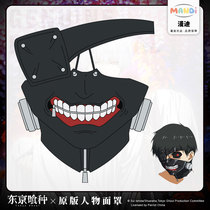 Tokyo Ghoul Ghoul Official Genuine Peripheral Mask Mask Mask cos Jinmu Research cosplay Animation