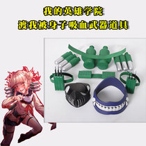 My Hero Academy Crossing I was body cos props cosplay full set of accessories mask weapons and equipment anime