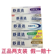 (Two) comfortable anti-sensitive toothpaste fast multi-effect gum care whitening formula 120g * 2