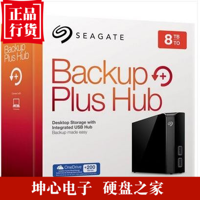 Seagate Backup Plus Hub Ruipin 8T 8TB 3.5 inch USB 3.0 Desktop Hard Disk STEL8000300
