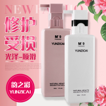 Rhyme color m9 fragrance water light needle soft Conditioning Cream Spa conditioner Miss classic fragrance shampoo hot sale
