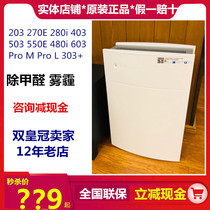 Bruyals air purifier 603280 480if 680i 270E 550203303 270E PROM L