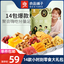 Good product shop small moment snacks big gift bag to send girlfriend girl boyfriend a box of food burst Net red snacks