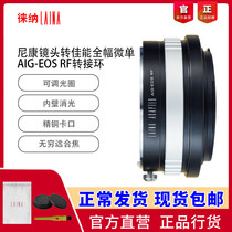 The Leina Nikon NIKON AI AIS G lens turn Canon EOS EOSR RF full amplitude micro single switching ring