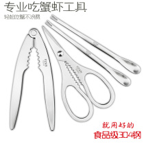 Exquisite crab eight pieces 304 stainless steel eating crab tool crab scissors fork spoon set hairy crab clamp can be customized