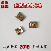 Lifting rod button rod chair PCC chair pneumatic chair swing bar chair pneumatic button accessories