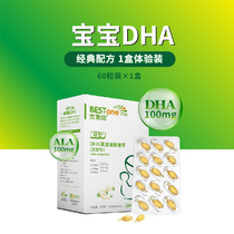 Bao Sueng baby special DHA algae oil linolenic acid linseed oil Soft Capsule Children Baby cooking oil 60 capsules