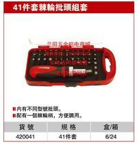 Nesse tool 41 piece set ratchet head set set 420041 screwdriver set