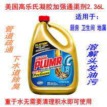 Clorox Colloch Gel Reinforced Canal Agent 2 36L Sewer Dredging Kitchen and Toilet