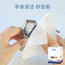 Watch cleaning special wiping table cloth glasses wipe the cloth mobile phone wipe screen cloth one to shine and wipe the watch mirror theorizer