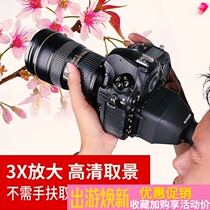 GGS viewfinder amplifier mirror micro single counter camera blinker Canon 6D2 5D3 5D4 80D 80D A7R3 A7R3 A7R3