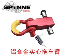 Aluminum alloy solid trailer arm ball hook rogue hook fast off-road vehicle modified rear bar motorboat traction connector
