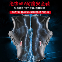 Electrical shoes 6KV insulated shoes labor protection shoes mens work anti-smash and puncture-resistant summer breathable light Four Seasons