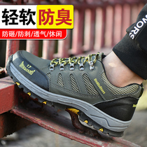 Labor insurance shoes mens anti-smash and anti-puncture work shoes construction site safety and light and deodorant four seasons old insurance summer breathable