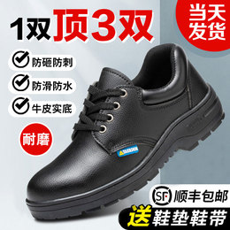 Lao Bao shoes men's anti-smash anti-piercing men's summer breathless and anti-smelly steel head old steel plate construction site