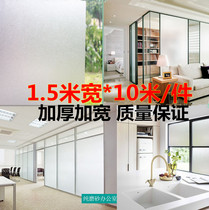 Frosted glass film office partition light transparent opaque window flower sliding door thickening window sticker 1 5 meters wide
