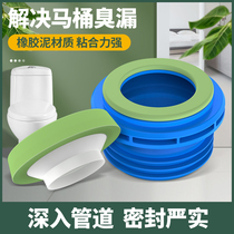 Toilet sealing ring shift flange anti-odor and thick toilet accessories universal seat anti-leakage rubber gasket