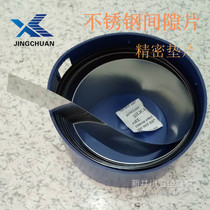 Factory direct H S Shim 0 15x50 wide x5 M silicon steel sheet mold stainless steel gasket feeler