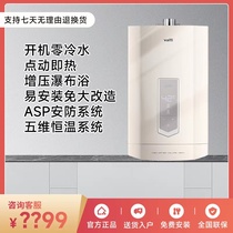 Chinese imperial SJ6 zero cold water gas water heater instant booster waterfall ASP security system 16 l 13 liters