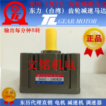 Xiamen TL Dongli Gearbox 5GU-180 150 120 100 90 75KB Dongli Motor Reducer