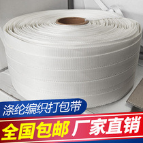 Polyester packing tape Handmade woven tape packaging binding tape flexible fiber strip yarn packing buckle strapping rope