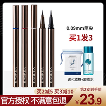 Barbella eyeliner pen glue pen waterproof and lasting non-dizziness Barbera very fine eyeliner official flagship store female
