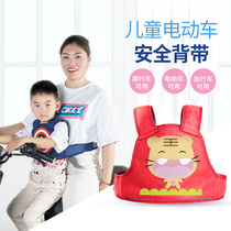 Electric motorcycle child seat belt Ride on the battery car Baby strap Child strap Fall-proof belt baby artifact