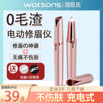 Xiaomi has an electric repair brow and a cosmetic instrument for automatic eyebrows and men and women rechargeable anti-scratch and shaved hair