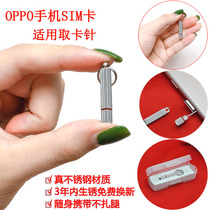 oppo mobile card pin sim opening needle reno card changer creative keychain set multifunctional storage box