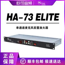 Heritge new Auio HA73 ELITE Single Channel Front A- stage microphone amplifier