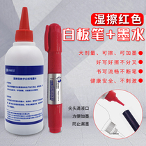 Wet wipe blue Best whiteboard pen ink blue red thickened pen environmental protection teaching beige board special
