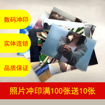 Washing photos 3 5 4 6 inch 7 Printing and developing photos Kodak online Sun mobile phone pictures 100 over glue Le Kai
