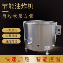 Full automatic thermostatic large commercial large-capacity frying oven round frying pan intelligent for gas oil tofu