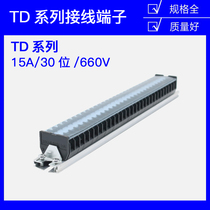 TD-1530 rail type terminal board row 30 position 30P 15A wire crimping junction box parallel connector