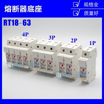 RT18-63 1P2P3P4P guide rail fuse base with light indicator safety seat thick copper parts