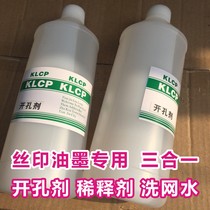 Silk-printing ink metal pipetting agent thinner washnet water three-in-one low smell non-toxic new product