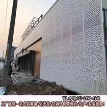 Aluminium veneer curtain wall punching aluminium plate door head rain shed with custom fluorocarbon paint external wall carved hollow shaped aluminium plate