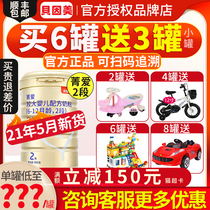 Consultation has a surprise) Bein Mei Jing Ai 2 segment Jingai love second infant cow milk powder 900G flagship store official website
