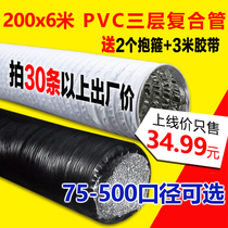 200mm thick PVC aluminum foil composite fresh air duct fan exhaust fan exhaust pipe 8 inches