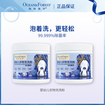 Forest Marine baby washing powder for Children Baby Special scrub-free bubble washing powder 350g 2 bottles