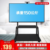 TV mobile cart bracket landing dual screen 55 65 75 86 98 inch touch screen all-in-one machine hanging shelf