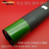 Drum core toner cartridge Ricoh 7500 8000 6001 7001 9001 7502 7503 9002
