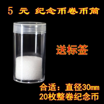 5 Dollar Commemorative Coin Roll Coin Silo Coin collection Box whole roll of 20 pieces 30mm Coin Protective Cylinder Containing Box drum