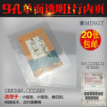 PCCB Standard 9 holes Living pages Inner page Transparent single-sided 1-line Banknote Brochure Inside Page Set Mailbook Positioning Booklet Inner Page