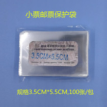 Mintai PCCB Professional Small Ticket Class Nursing Pouch 1 Package 100 35 * 55mm Stamp Philatelic Collection Protection Bag