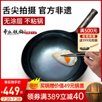 Zhangqiu iron pot official flagship store Non-stick uncoated wok Old-fashioned household authentic handmade forged wok