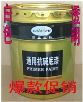 Caizhou alkali-resistant waterproof primer Inner and outer walls transparent primer White wall paint primer transparent latex paint
