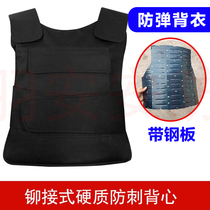 Anti-stab vest bag vest anti-chopping jacket outer skin anti-cutting suit hard soft anti-stab jacket bulletproof back