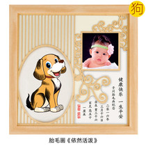 Auspicious boy dog baby birth gift custom 12 zodiac fetal hair painting baby souvenir is still lively 2018