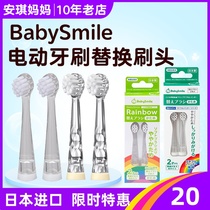 babysmile Baby Electric Toothbrush 202 204 Soft and hard replacement brush head 2 pcs 6-12 years old